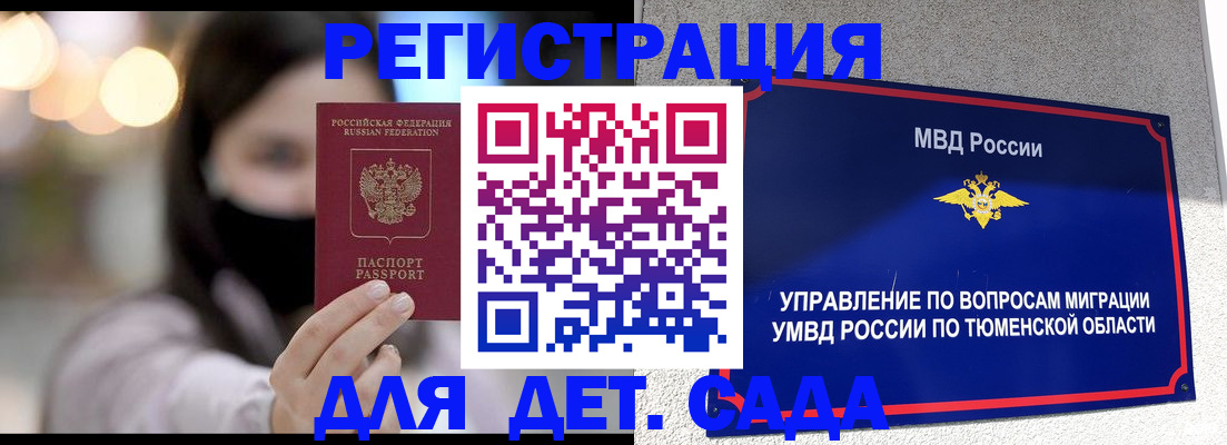 прописка паспорт в Свободном
