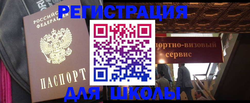 временная регистрация госуслуги в Свободном